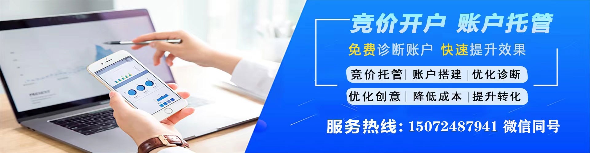 三台百度推广运营